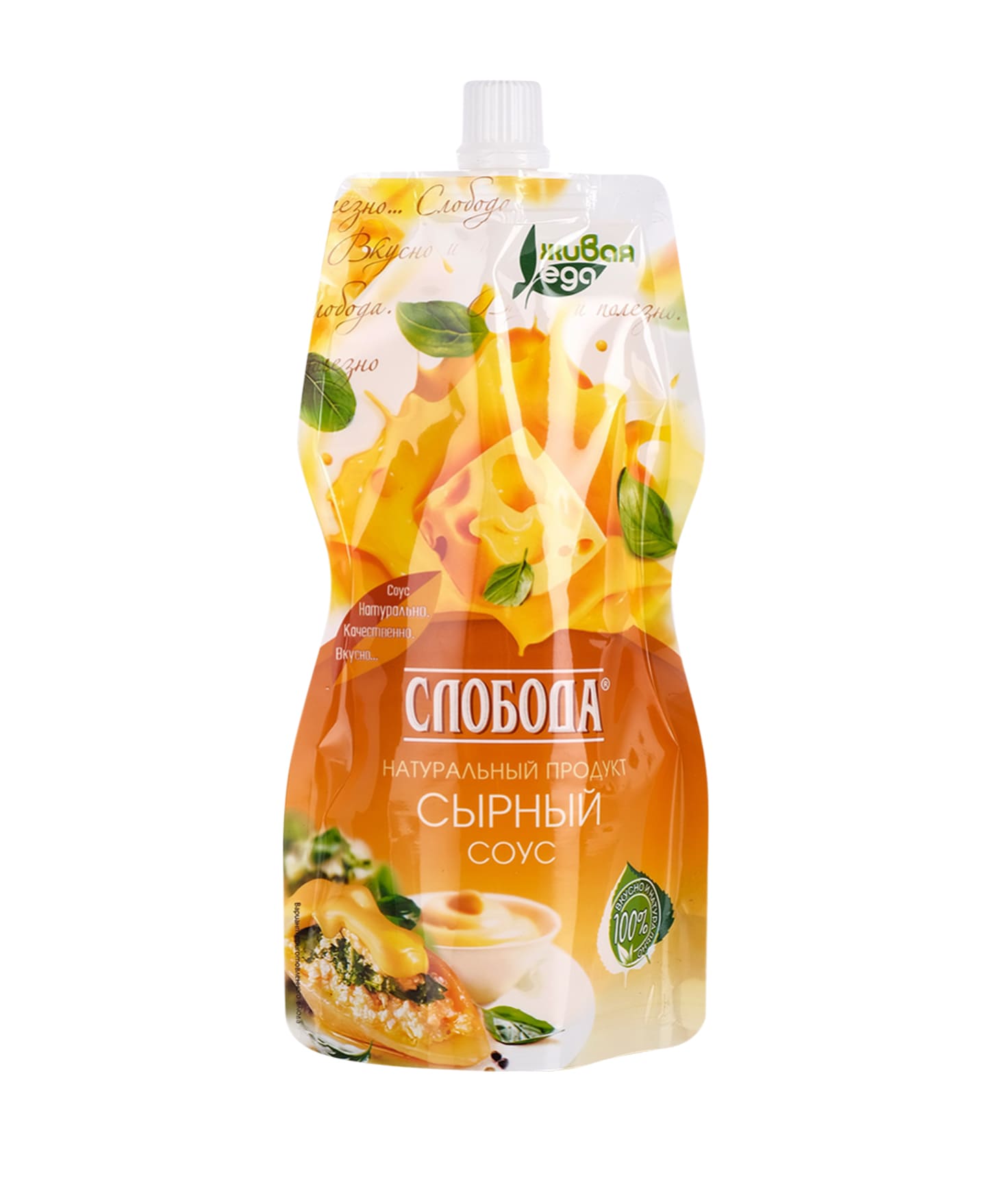 слобода сырный (1)